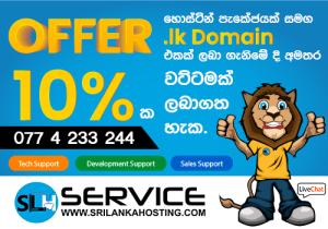 SrilankaHosting