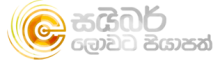 cyberlowatapiyapath-logo