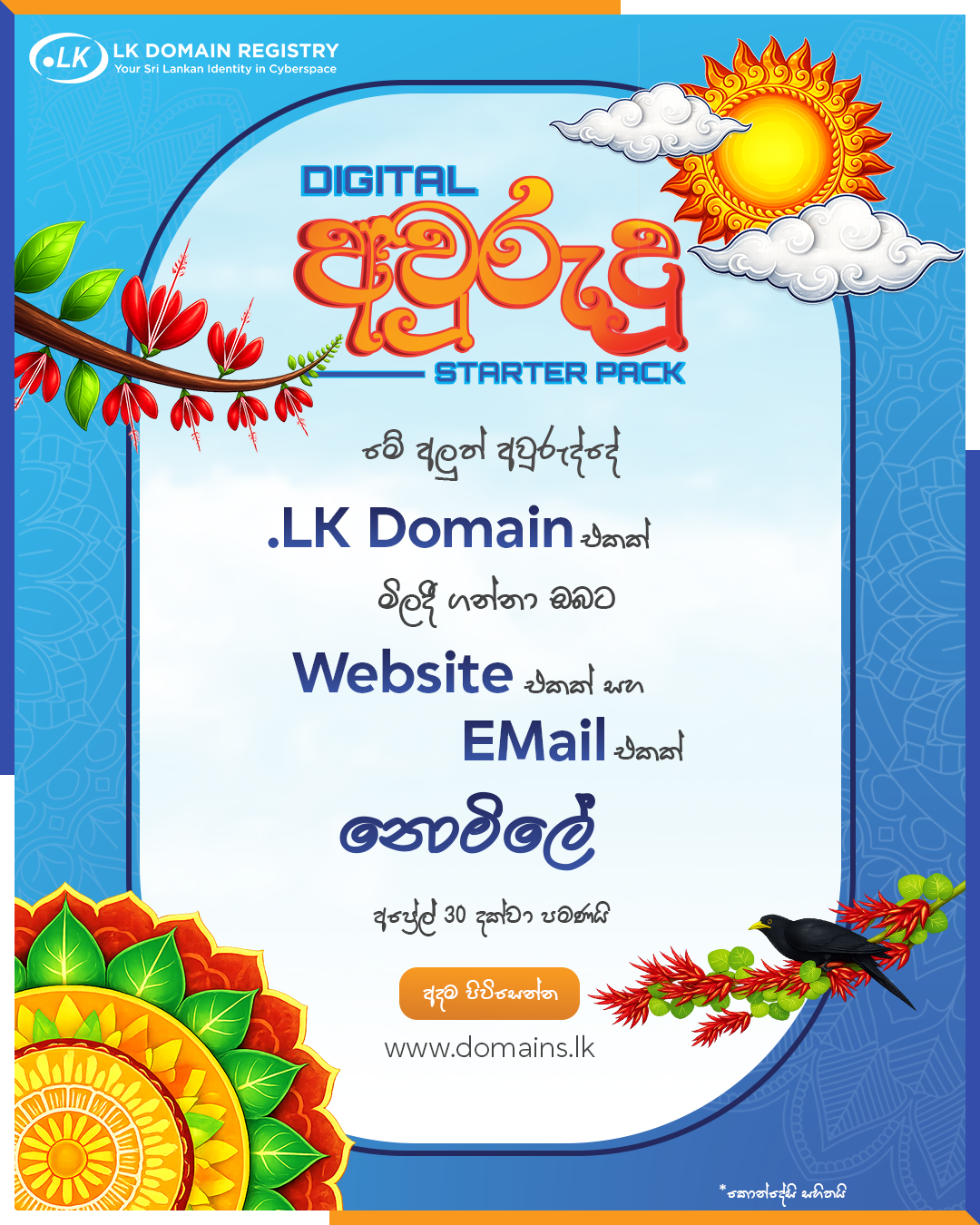 Avurudu promotion banner